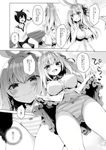 Page 3 of お気に - preview thumbnail