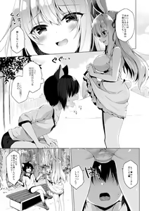 Page 4 of お気に - preview thumbnail