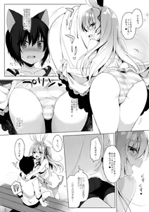 Page 5 of お気に - preview thumbnail