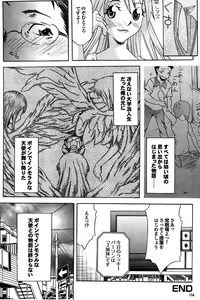Page 113 of COMIC Purumelo 2007-08 - preview thumbnail