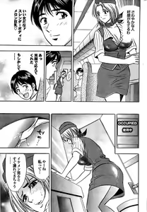 Page 203 of COMIC Purumelo 2007-08 - preview thumbnail