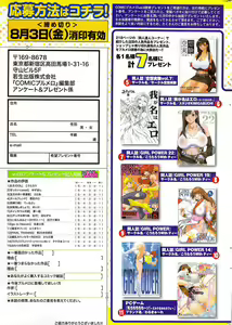 Page 237 of COMIC Purumelo 2007-08 - preview thumbnail