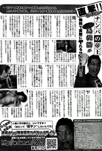 Page 72 of COMIC Purumelo 2007-08 - preview thumbnail