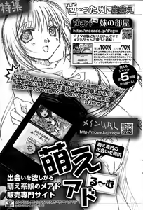 Page 94 of COMIC Purumelo 2007-08 - preview thumbnail