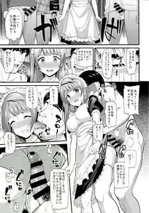 Page 3 of お気に2 - preview thumbnail
