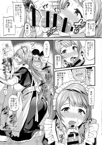 Page 5 of お気に2 - preview thumbnail