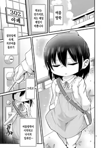 Page 3 of Cherry no Natsu o Nangoku Sweets ni Shiyou | 체리의 여름을 남국 스윗츠로 만들어 버리자 - preview thumbnail