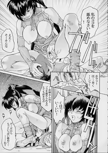 Page 33 of Ketsu! Megaton Four - preview thumbnail