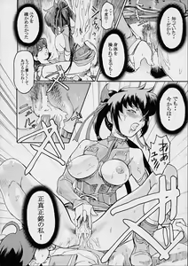 Page 38 of Ketsu! Megaton Four - preview thumbnail