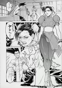 Page 4 of Ketsu! Megaton Four - preview thumbnail