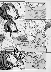 Page 45 of Ketsu! Megaton Four - preview thumbnail
