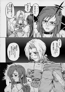 Page 50 of Ketsu! Megaton Four - preview thumbnail