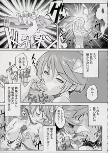 Page 61 of Ketsu! Megaton Four - preview thumbnail