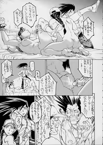 Page 9 of Ketsu! Megaton Four - preview thumbnail