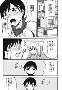 Page 117 of Boshi, Nureta Ichiya - preview thumbnail
