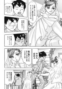 Page 40 of Boshi, Nureta Ichiya - preview thumbnail