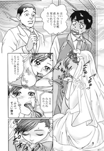 Page 42 of Boshi, Nureta Ichiya - preview thumbnail