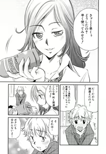 Page 5 of Boshi, Nureta Ichiya - preview thumbnail
