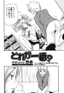 Page 6 of Boshi, Nureta Ichiya - preview thumbnail