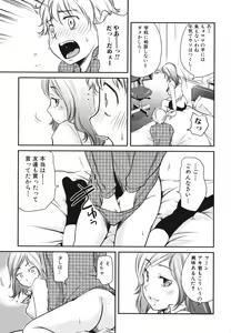 Page 7 of Boshi, Nureta Ichiya - preview thumbnail