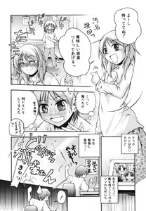 Page 72 of Boshi, Nureta Ichiya - preview thumbnail