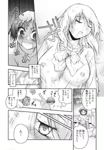 Page 74 of Boshi, Nureta Ichiya - preview thumbnail