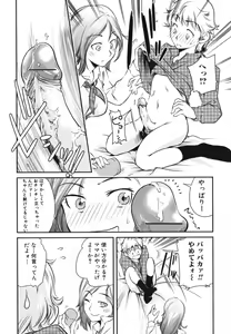 Page 8 of Boshi, Nureta Ichiya - preview thumbnail