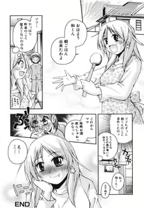 Page 84 of Boshi, Nureta Ichiya - preview thumbnail