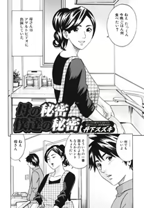 Page 86 of Boshi, Nureta Ichiya - preview thumbnail