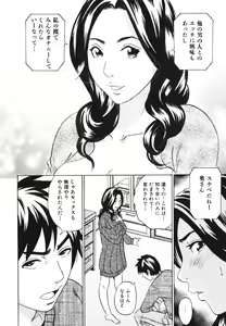 Page 90 of Boshi, Nureta Ichiya - preview thumbnail