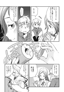 Page 9 of Boshi, Nureta Ichiya - preview thumbnail