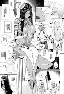 Page 3 of Watashi no Tadashii Tsukaikata - preview thumbnail
