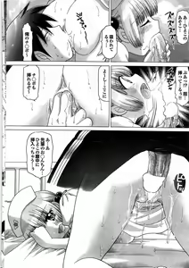 Page 48 of COMIC Purumelo 2007-09 - preview thumbnail