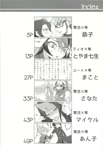 Page 3 of Kurosaki Hayabusa Ju Kiroku Taizen - preview thumbnail