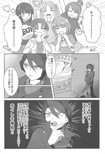 Page 4 of Kurosaki Hayabusa Ju Kiroku Taizen - preview thumbnail