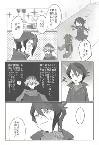 Page 8 of Kurosaki Hayabusa Ju Kiroku Taizen - preview thumbnail