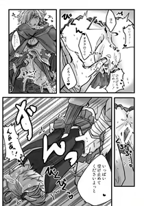 Page 3 of robi guda ♀ ahoero [shiri tataki-yō](Fate/Grand Order)sample - preview thumbnail
