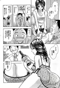 Page 197 of COMIC Purumelo 2007-10 Vol.10 - preview thumbnail