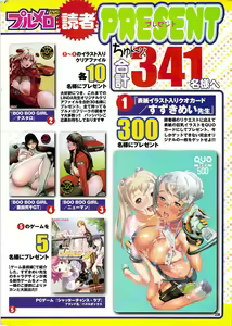 Page 237 of COMIC Purumelo 2007-10 Vol.10 - preview thumbnail