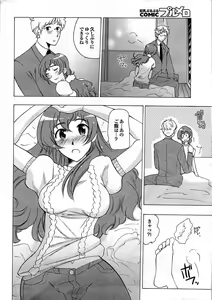 Page 26 of COMIC Purumelo 2007-10 Vol.10 - preview thumbnail