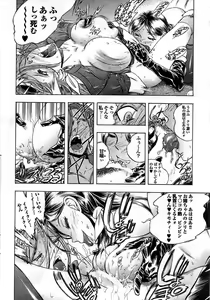 Page 50 of COMIC Purumelo 2007-10 Vol.10 - preview thumbnail