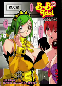 Page 7 of COMIC Purumelo 2007-10 Vol.10 - preview thumbnail