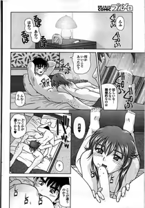 Page 74 of COMIC Purumelo 2007-10 Vol.10 - preview thumbnail