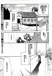 Page 81 of COMIC Purumelo 2007-10 Vol.10 - preview thumbnail