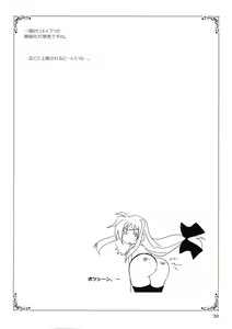 Page 29 of Mahou Shoujo Magical SEED OTHER - preview thumbnail
