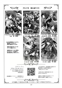 Page 56 of Mahou Shoujo Magical SEED OTHER - preview thumbnail