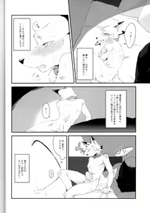 Page 3 of Boukyakugai no Hitogoroshi-tachi - Murderers in the lost city act.2 - preview thumbnail