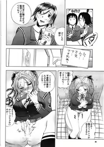 Page 40 of COMIC Purumelo 2007-11 Vol.11 - preview thumbnail
