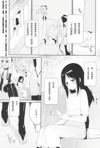 Page 3 of Tachi Masshigura 3 ~Neko Cafe Yuri Goudou III~ - preview thumbnail