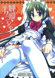 Junai Technician - hentai manga cover image